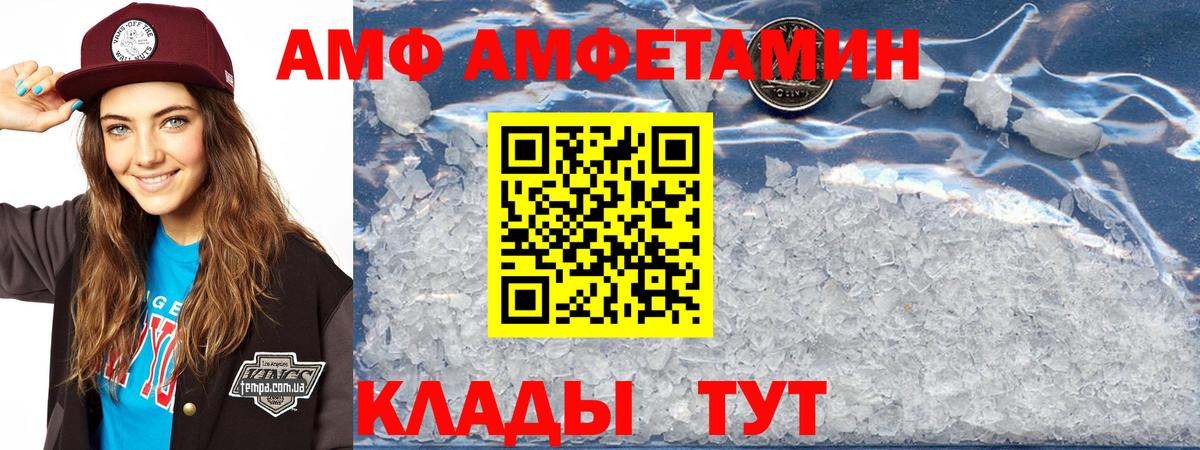 АМФ 98% Елец