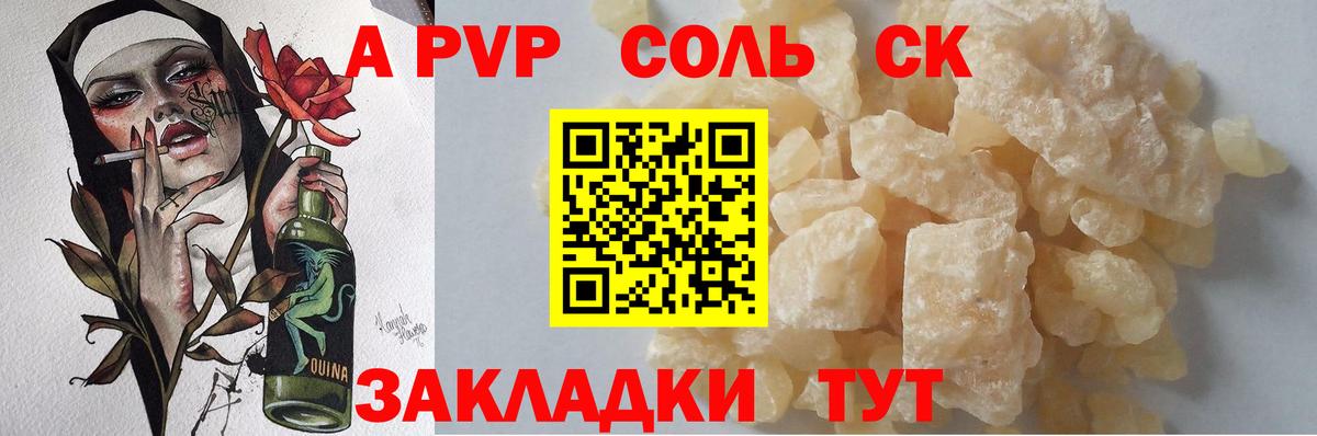 А ПВП СК Елец