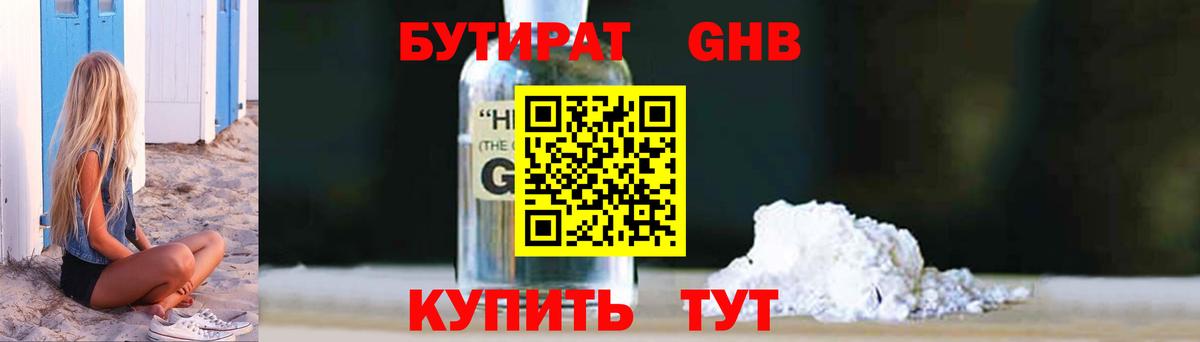 Елец  Бутират 99%  Вход с VPN 