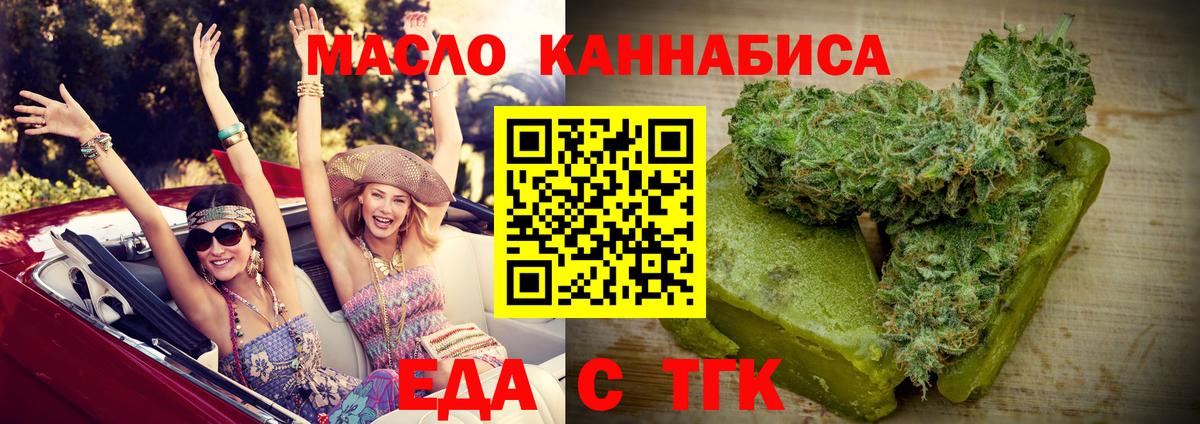 Cannafood конопля  Вход с VPN  Елец 