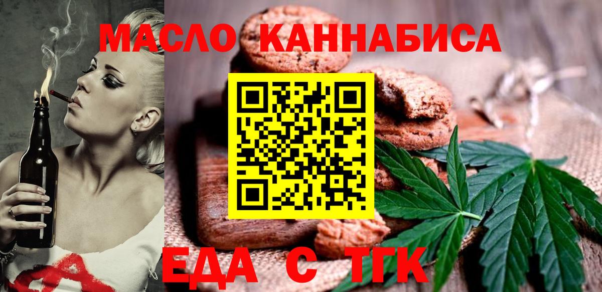 Cannafood конопля Елец