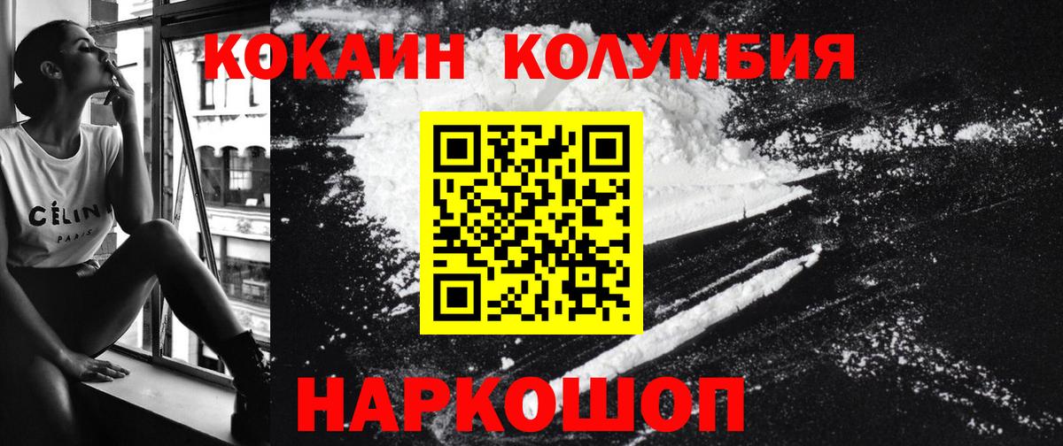 Елец  COCAIN Перу  Вход с VPN 