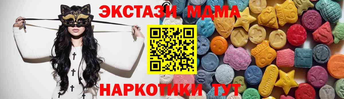 ЭКСТАЗИ 99%  Экстази 250 мг  Экстази  Вход с VPN  Елец 