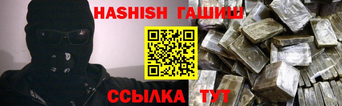 наркошоп  ГАШ  Елец  Вход с VPN  ГАШ Premium  ГАШ гарик 