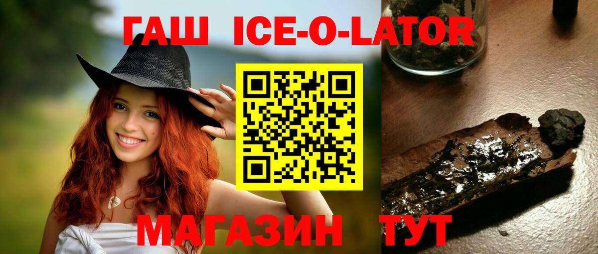 ГАШ убойный Елец