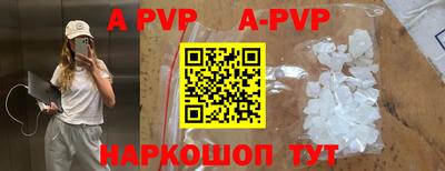 apvp Балахна