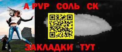 синтетический гашиш Балаково