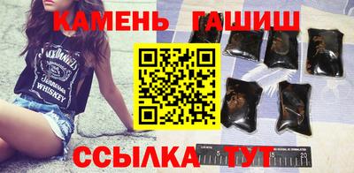 синтетический гашиш Балаково