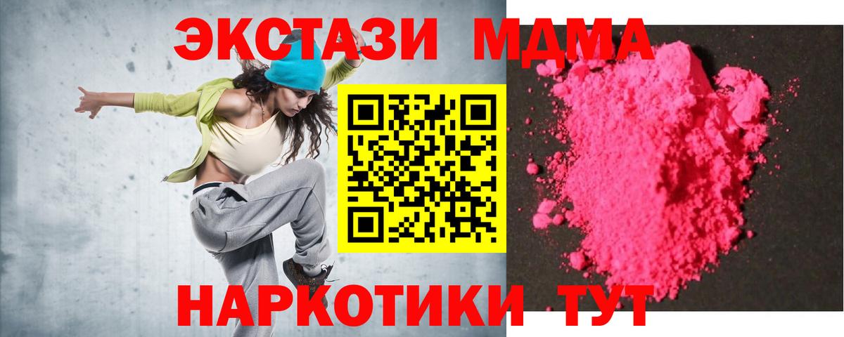 MDMA молли Елец