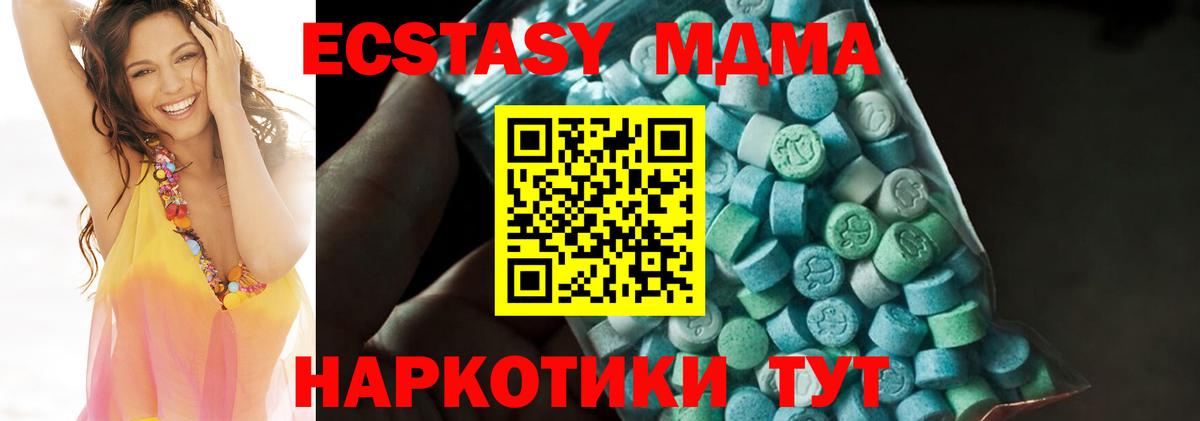 MDMA crystal  МДМА кристаллы  Елец  Вход с VPN 