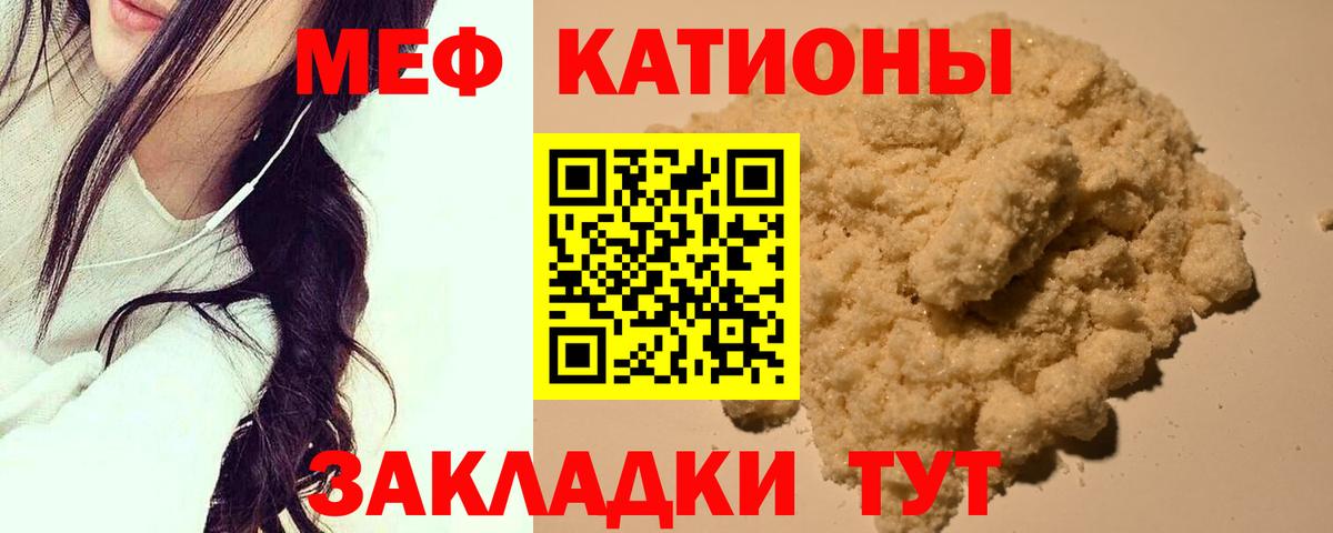 Мефедрон мука Елец