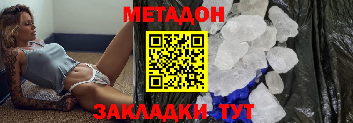 Елец  МЕТАДОН мёд  Метадон белоснежный  сайты даркнета клад  Вход с VPN 