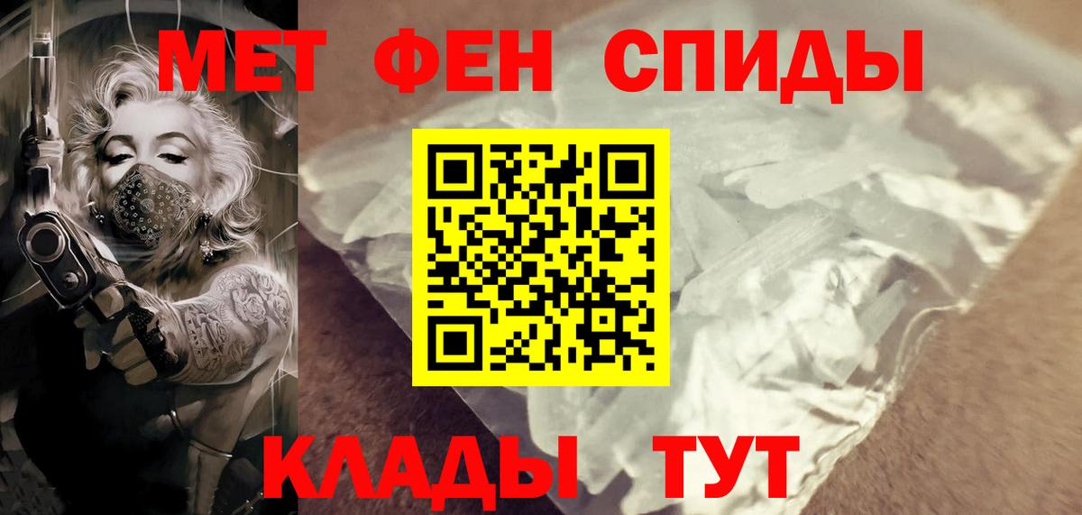 Елец  Метамфетамин мет  Вход с VPN 