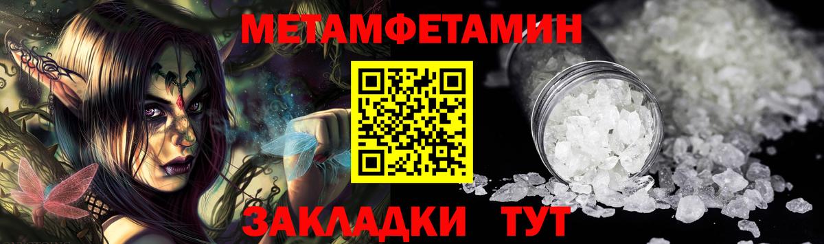 Метамфетамин кристалл Елец