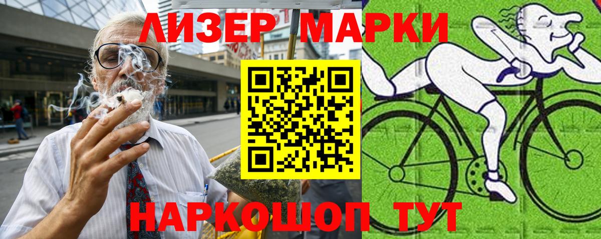 Марки NBOMe 1,8мг Елец