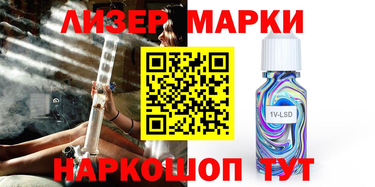 Марки NBOMe 1,5мг  Марки NBOMe 1,5мг  Марки N-bome  Елец  Вход с VPN 